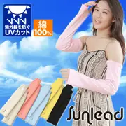 【Sunlead】日本製。防潑水抗UV吸濕速乾防曬袖套 (亮黃色)