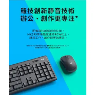 Logitech 羅技 MK295 靜音鍵鼠組