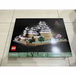 [上架都是現貨] 售 全新未拆封 LEGO 樂高 建築系列 21060 姬路城(居家擺設 日本城堡)。