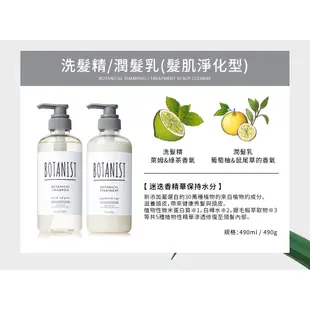 BOTANIST New植物性洗髮精補充包(清爽柔順型) 青蘋果&玫瑰 425ml