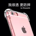 IPHONE15 14 13手機殼IPHONE12手機殼蘋果11PROMAX手機套X防摔透明7PLUS膠套8保護殼