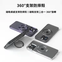 在飛比找蝦皮購物優惠-O1 Stand MagSafe iPhone支架防摔手機殼