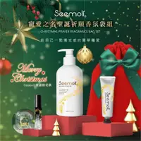 在飛比找蝦皮購物優惠-【明山玫伊.com】Seemoli香氛3入組