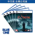 PS5 浪人崛起 中文版 RISE OF THE RONIN BLUEONE電玩 遊戲片 第二批5月預購