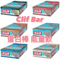 在飛比找蝦皮購物優惠-特價⚡️Clif bar 薄荷 巧克力 能量棒 營養棒 蛋白