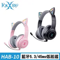 在飛比找Yahoo奇摩購物中心優惠-FOXXRAY FXR-HAB-10炫喵響狐低延遲無線電競耳