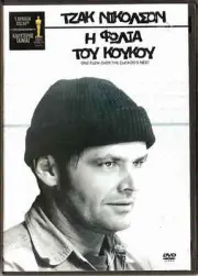 ONE FLEW OVER THE CUCKOO'S NEST (Jack Nicholson, Louise Fletcher) ,R2 DVD