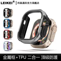 在飛比找蝦皮商城優惠-刀鋒盾甲 手表殼 適用 apple watch s9 s8 