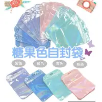 在飛比找蝦皮購物優惠-包裝 飾品袋 包裝袋 耳環袋 耳環收納 10入一組