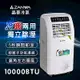 ZANWA晶華 冷暖型10000BTU 清淨除溼移動式空調/冷氣機(ZW-1260CH)