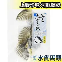 在飛比找Yahoo!奇摩拍賣優惠-日本 上野珍味 河豚鰭乾 10g 一夜干 珍味 魚片清酒 下