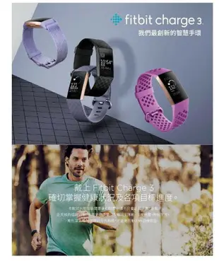公司貨 保固一年！Fitbit Charge 3 多功能智慧錶手環｜全店$199免運