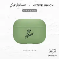 在飛比找蝦皮商城優惠-【NATIVE UNION】AirPods Pro藍牙耳機矽