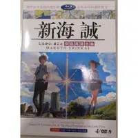 在飛比找蝦皮購物優惠-動漫 新海誠作品合集（14部） DVD 高清 盒裝 4片