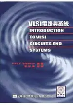 VLSI電路與系統(附模擬範例光碟片)(05463007)