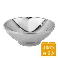 在飛比找momo購物網優惠-【A-OK】304不鏽鋼日式拉麵碗18cmx6入(304不鏽