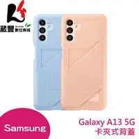 在飛比找樂天市場購物網優惠-SAMSUNG Galaxy A13 5G 原廠卡夾式背蓋【