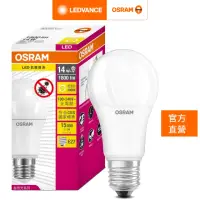 在飛比找momo購物網優惠-【Osram 歐司朗】14W LED燈泡 4入組(抗菌 光觸