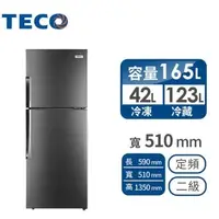 在飛比找蝦皮購物優惠-【TECO東元】R1801HS 165公升 二級能效定頻 右