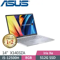 在飛比找PChome24h購物優惠-ASUS VivoBook 14X X1403ZA-0171