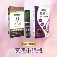 在飛比找蝦皮購物優惠-大老闆聯盟推薦【Ivenor】噴噴塑 型男大主廚冠名 森田代