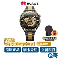 在飛比找蝦皮商城優惠-HUAWEI 華為 Watch Ultimate Desig