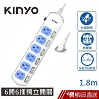 在飛比找蝦皮購物優惠-【蝦皮優選】 ❥KINYO 6開6插 延長線 安全延長線 最