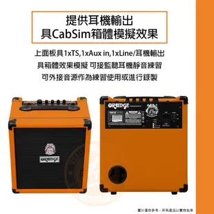 Orange / Crush bass 25 25W電貝斯音箱【樂器通】