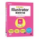 職人必備技！Illustrator最強教科書(CC適用)＜啃書＞