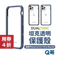 在飛比找蝦皮商城優惠-PureGear DUALTEK坦克 保護殼 適用 iPho