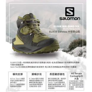 【索羅門 SALOMON】男 款 防水透氣耐磨中筒登山鞋 ELIXIR Goretex_黑/草藥綠/南苔綠_472905