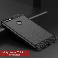 在飛比找Yahoo!奇摩拍賣優惠-適用華為 Nova 2 Lite手機殼華為 Nova 2 L