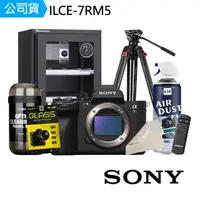 在飛比找momo購物網優惠-【SONY 索尼】A7RM5 + DF16L腳架+膠囊清潔+