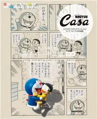 在飛比找TAAZE讀冊生活優惠-Casa BRUTUS藤子‧F‧不二雄100完全專集