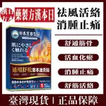 【日本漢方】溫灸貼 生薑貼 發熱薑貼 膝蓋貼 腰椎貼 頸椎貼 肩週貼 調整體質 草本萃取 滲透強止 痛快 通用疏鬆