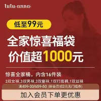 在飛比找Yahoo!奇摩拍賣優惠-tutuanna全家桶連褲襪短襪雜