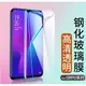 【保固最久 品質最佳】OPPO 9H 鋼化 全透 無邊 R11/R11S/R11S+(全系列) 保貼 玻璃貼 鋼化膜