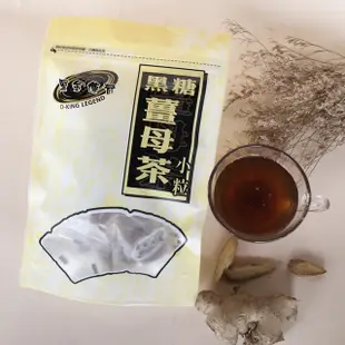 【黑金傳奇】店長推薦｜黑糖薑母茶、黑糖薑紅茶、紅棗桂圓茶