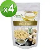 在飛比找遠傳friDay購物優惠-【樸優樂活】嚴選台灣老薑粉(100g/包)X4件組