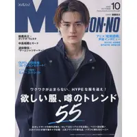 在飛比找樂天市場購物網優惠-MEN`S NONNO 10 月號 2023