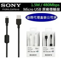 在飛比找PChome商店街優惠-SONY CP-AB150 原廠傳輸線 1.5M【遠傳電信盒