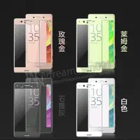 在飛比找蝦皮購物優惠-【全屏玻璃保護貼】Sony Xperia X/X Perfo