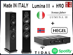 門市有現貨 - 義大利製 Sonus Faber Lumina III 喇叭+ 挪威 Hegel H90 綜合擴大機 - 公司貨