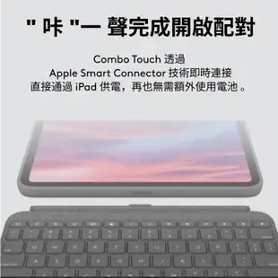 Logitech 羅技 Combo Touch 鍵盤保護套 適用 iPad 10 Air 4 5 保護殼 LOGI126