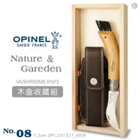 在飛比找PChome24h購物優惠-OPINEL Nature & Gardening 法國刀園