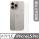 【MK馬克】APPLE iPhone 15 Pro 高清防爆鋼化玻璃背膜背貼