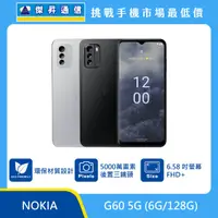 在飛比找傑昇通信優惠-NOKIA G60 (6G/128G)最低價格,規格,跑分,