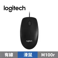 在飛比找蝦皮商城優惠-Logitech 羅技 M100r 光學滑鼠