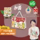 【甜園】人氣牛軋糖 3-4種綜合口味 小資禮盒180gx6盒(法式手工製作 堅果 伴手禮 台中必買伴手禮)