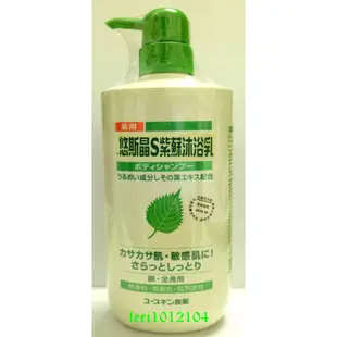 Yuskin 悠斯晶S 紫蘇沐浴乳 500ML/瓶